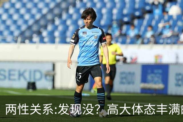 两性关系:发现没？高大体态丰满的女人，命里带福6个特质藏不住