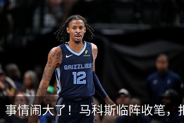 事情闹大了！马科斯临阵收笔，拒绝驱逐中方大使，原因很直白