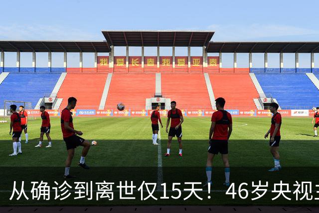 从确诊到离世仅15天！46岁央视主持人顾国宁，给大家敲响健康警钟