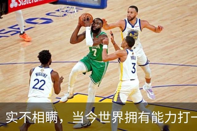 实不相瞒，当今世界拥有能力打一场高科技战争的国家，只有俩国家