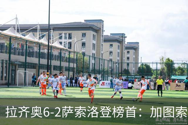 拉齐奥6-2萨索洛登榜首：加图索战术引热议