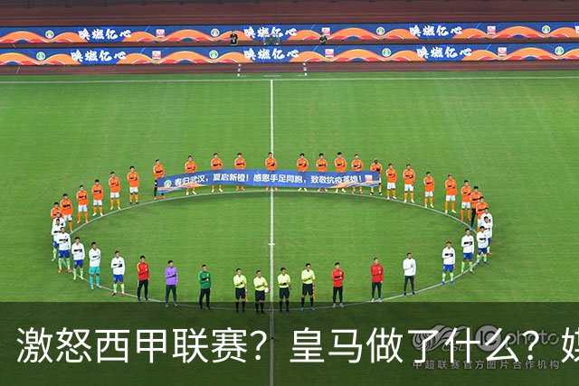 激怒西甲联赛？皇马做了什么？媒体：他们想看笑话，姆巴佩或被坑
