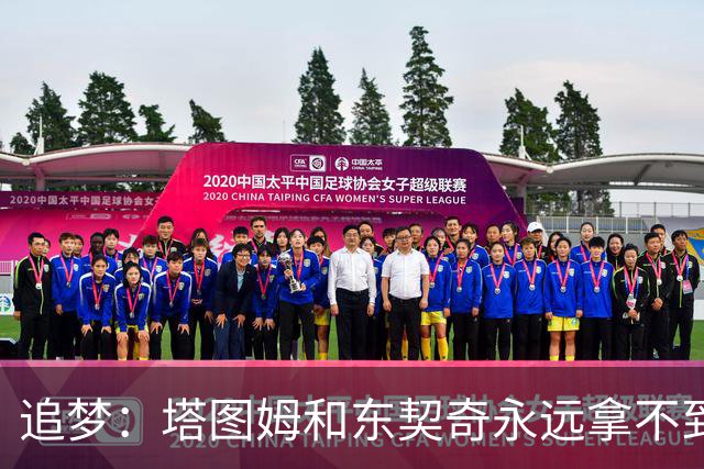 追梦：塔图姆和东契奇永远拿不到MVP，人们已经审美疲劳