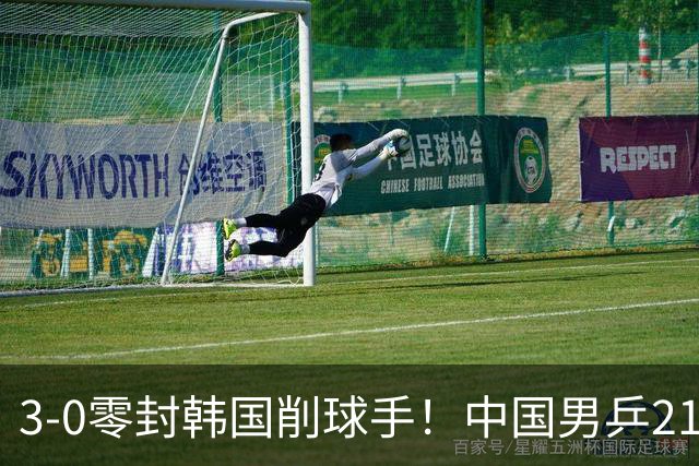 3-0零封韩国削球手！中国男乒21岁王牌强势爆发：狂轰出11-1比分